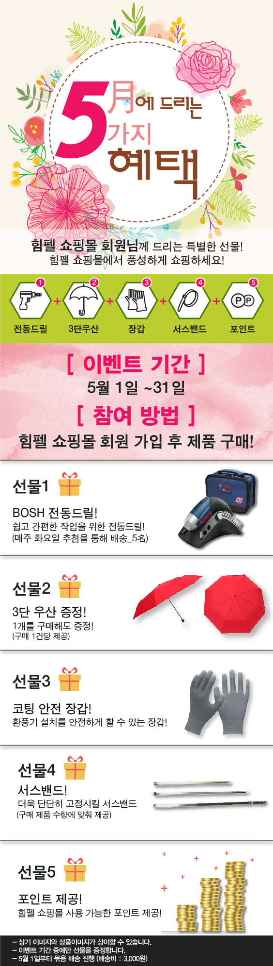 5월이벤트상세_0425.jpg