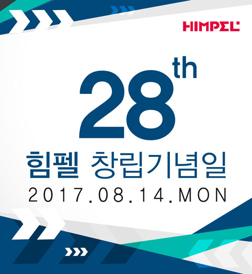 창립기념일-팝업.jpg