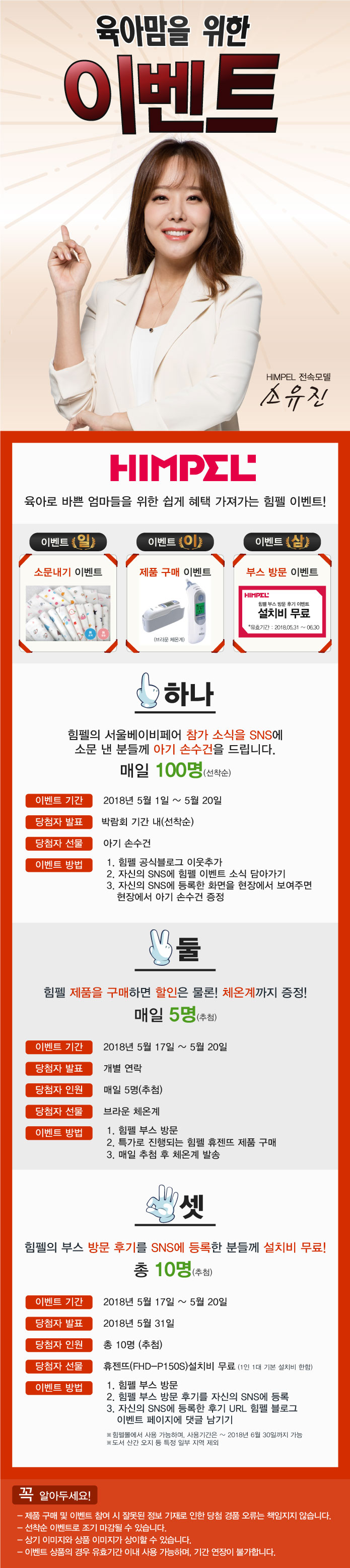 이벤트디자인_상세페이지_수정.jpg