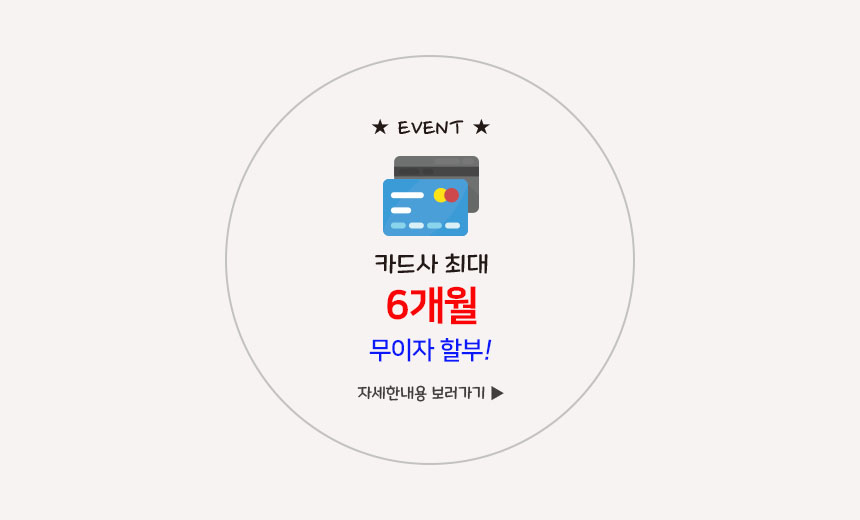 ERV 카드무이자 할부_JPG.jpg