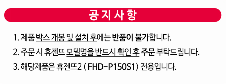 공지사항_휴젠뜨2_브라켓.jpg