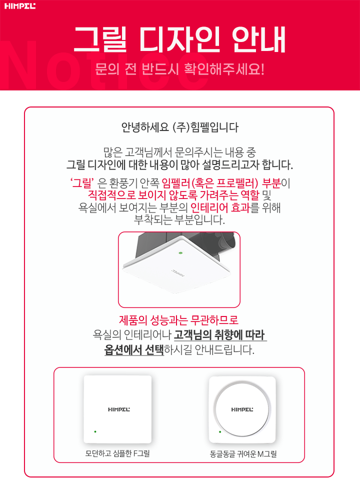 그릴-디자인-안내.gif