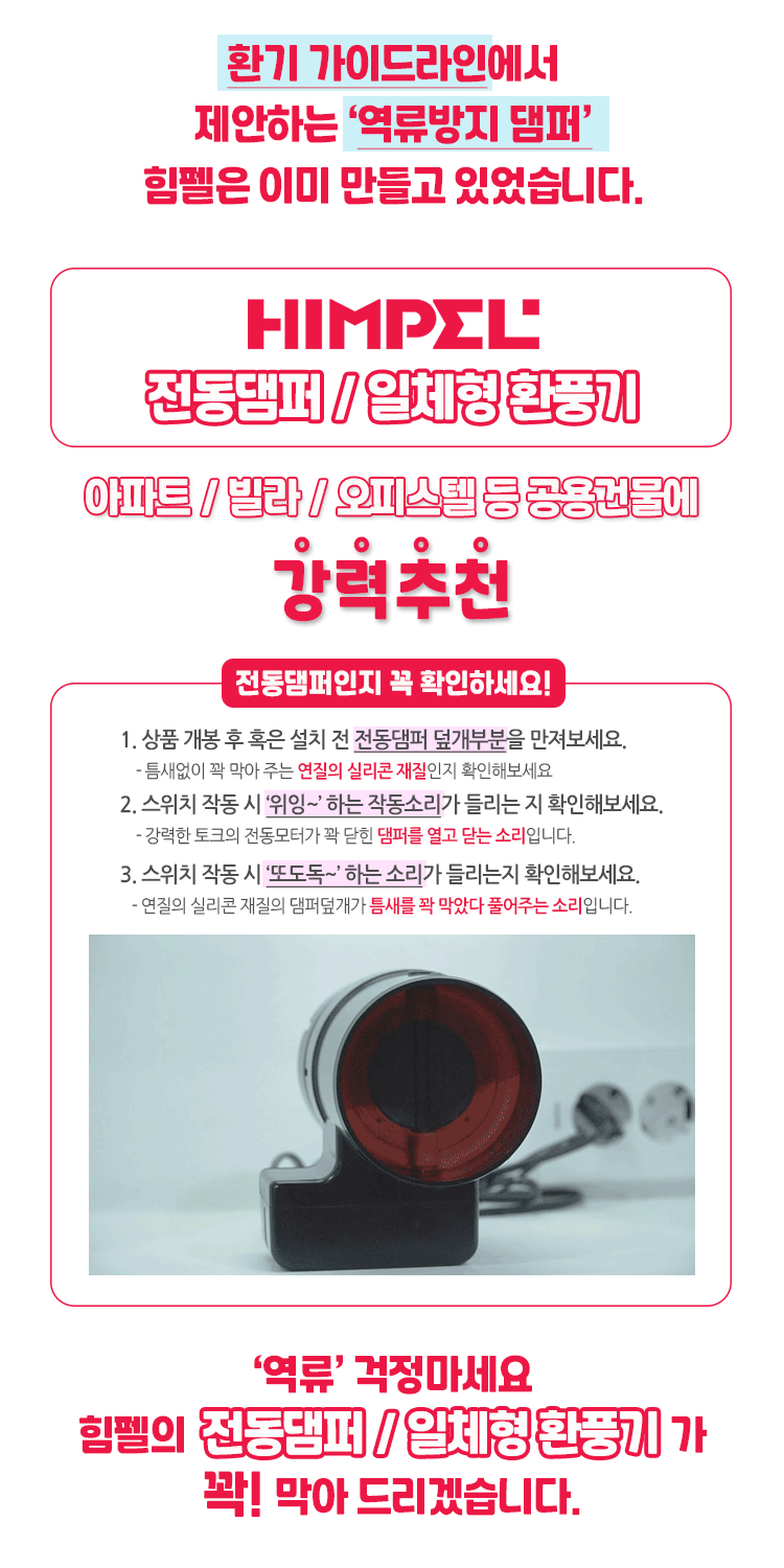 수평형_전동댐퍼_홍보.gif