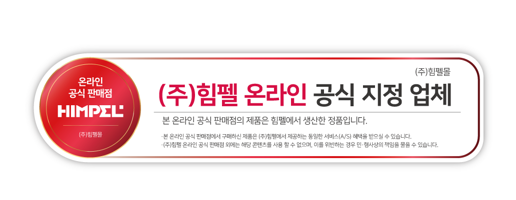 2020년-온라인-대리점-인증마크-공식지정.png