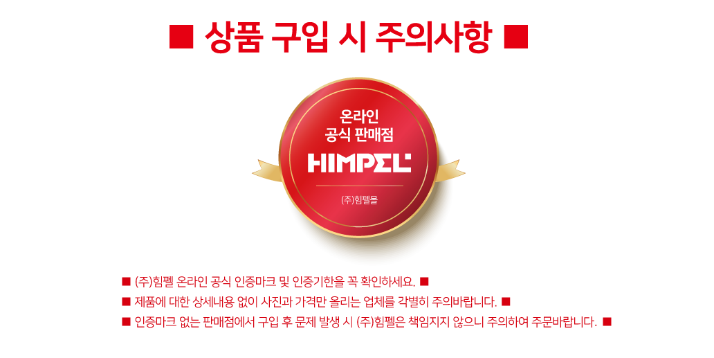 2020년-온라인-대리점-인증마크-주의사항.png