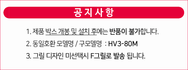 HV3-80X(MD).jpg