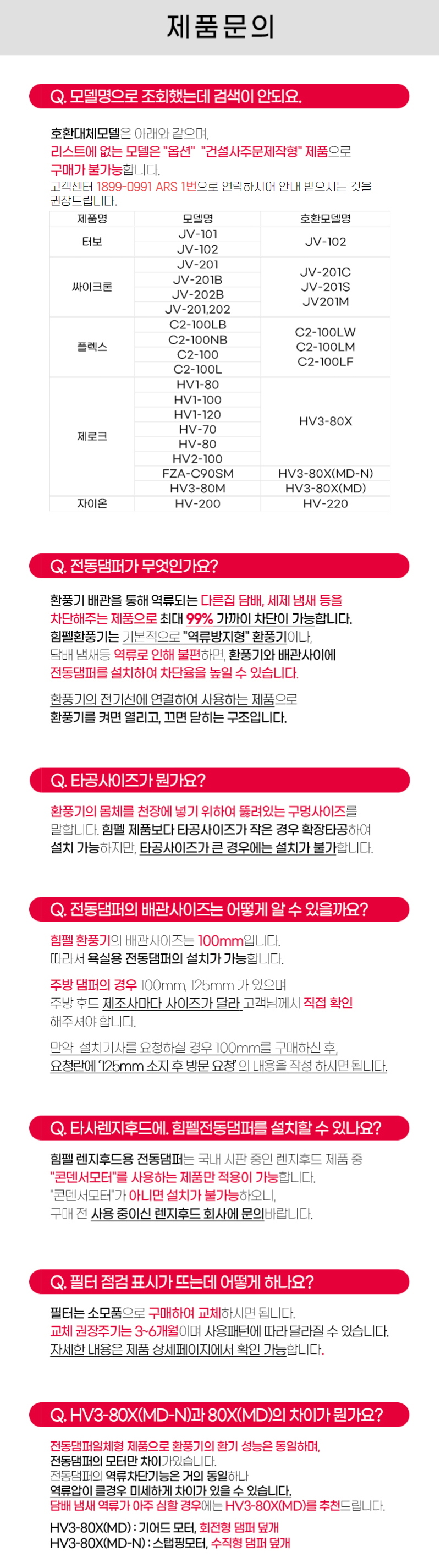 구매전필독사항_2024ver 2.jpg